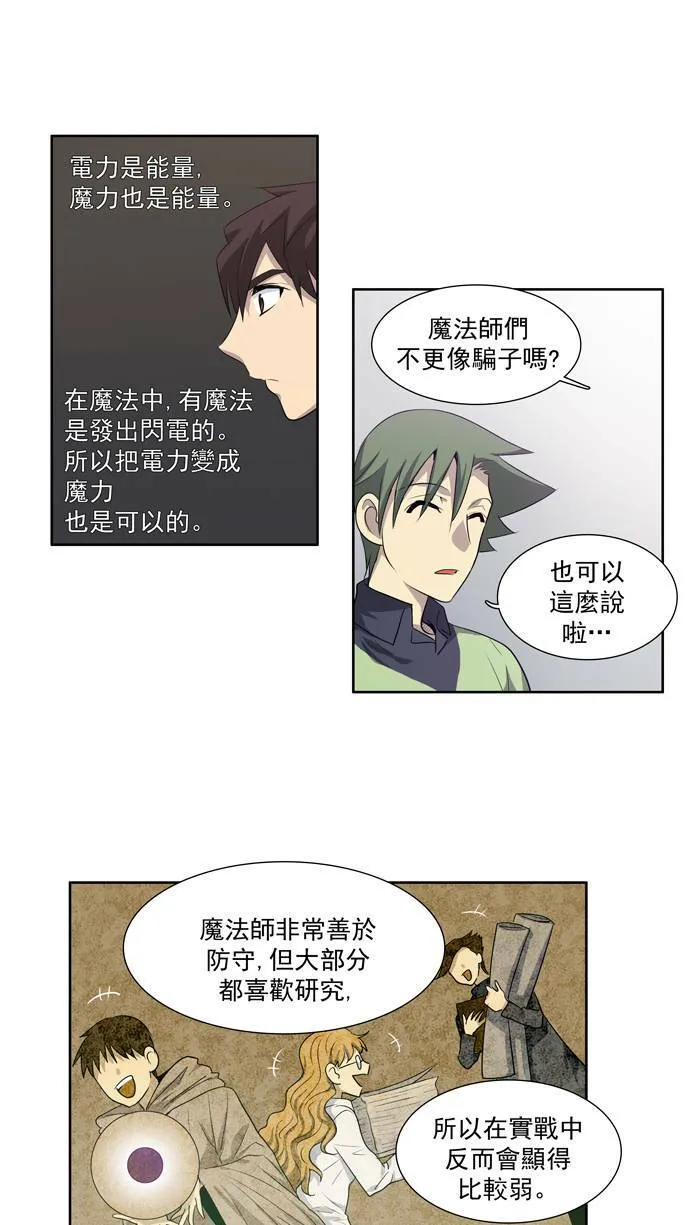 第54话 第17页