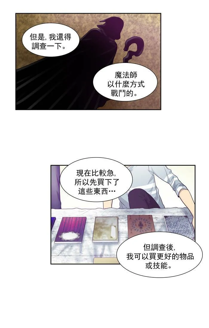 第54话 第21页