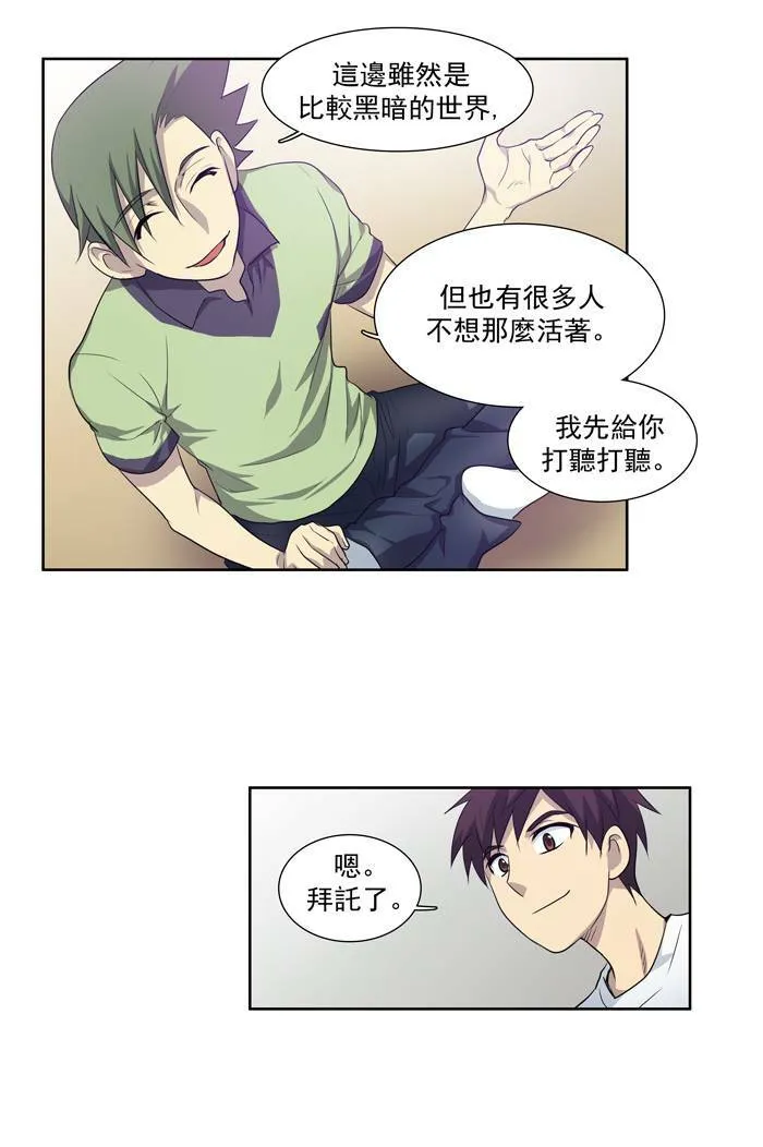 第54话 第23页