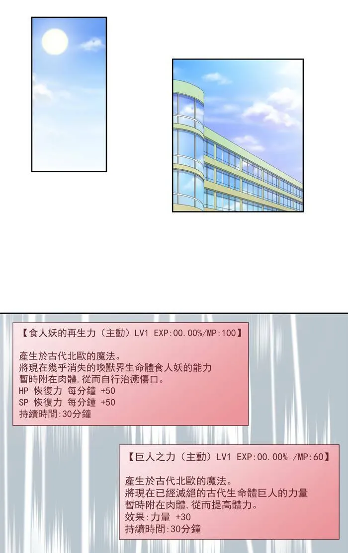 第54话 第28页