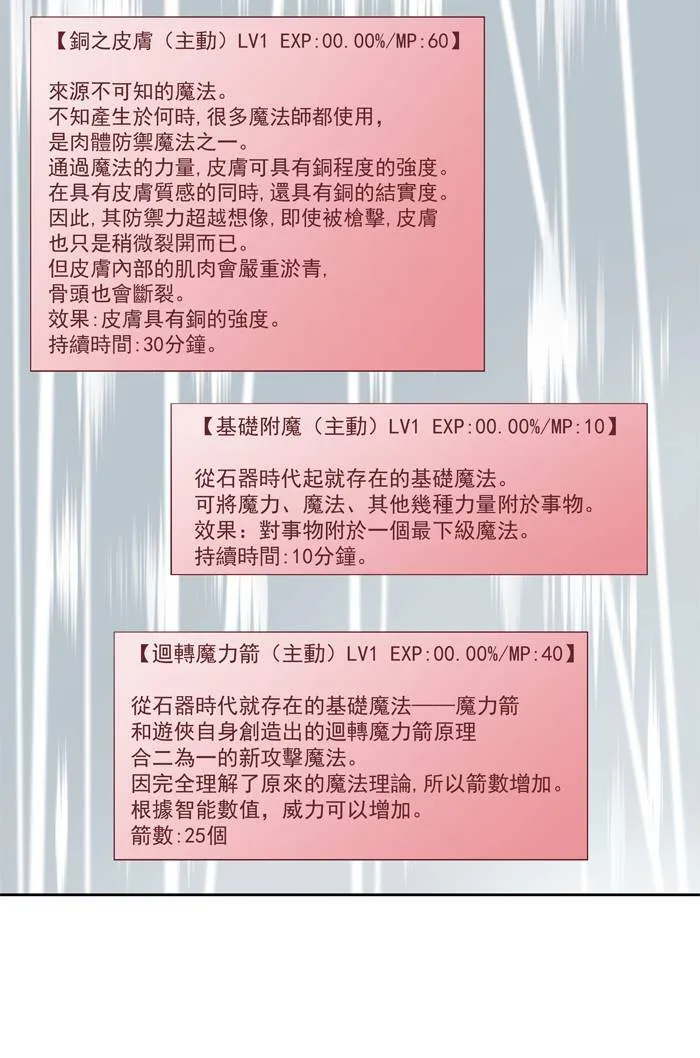 第54话 第29页