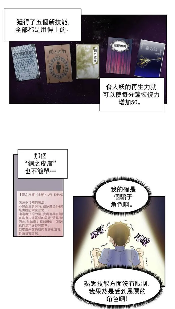 第54话 第30页