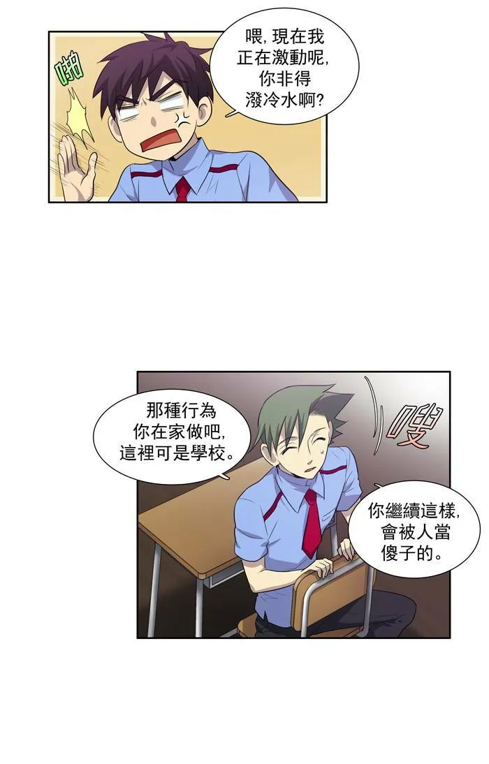 第54话 第32页