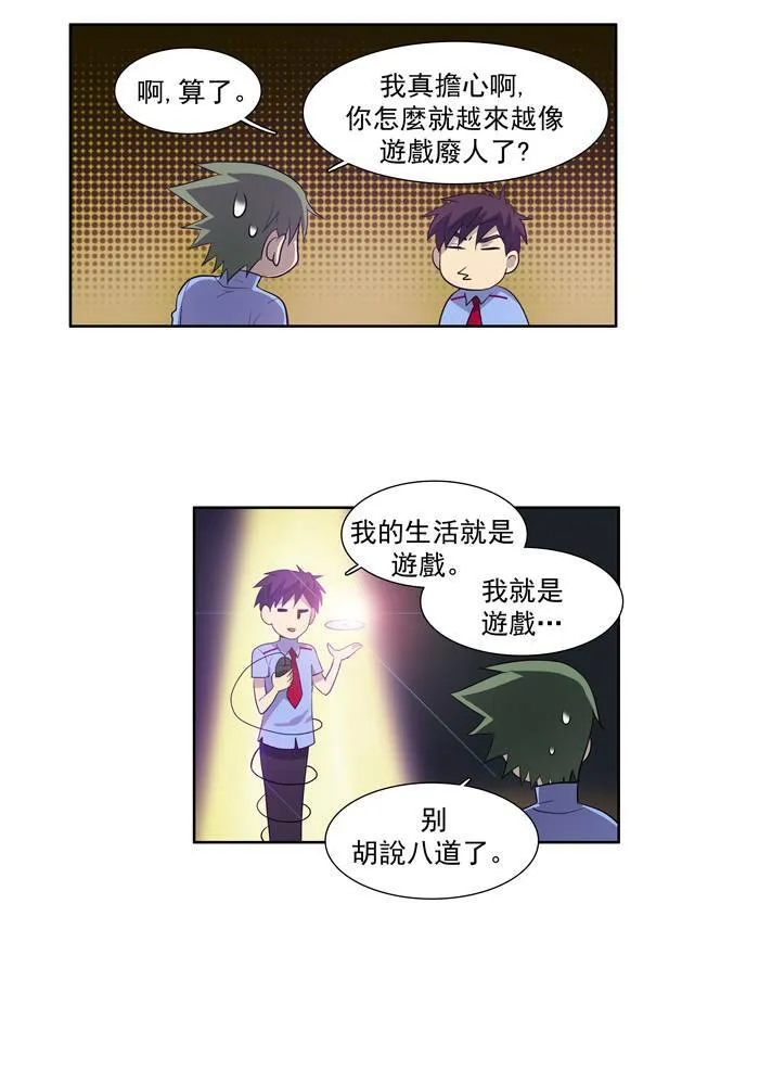 第54话 第33页