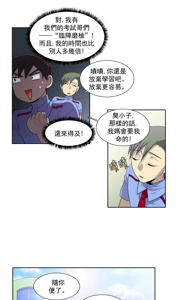 第54话 第35页