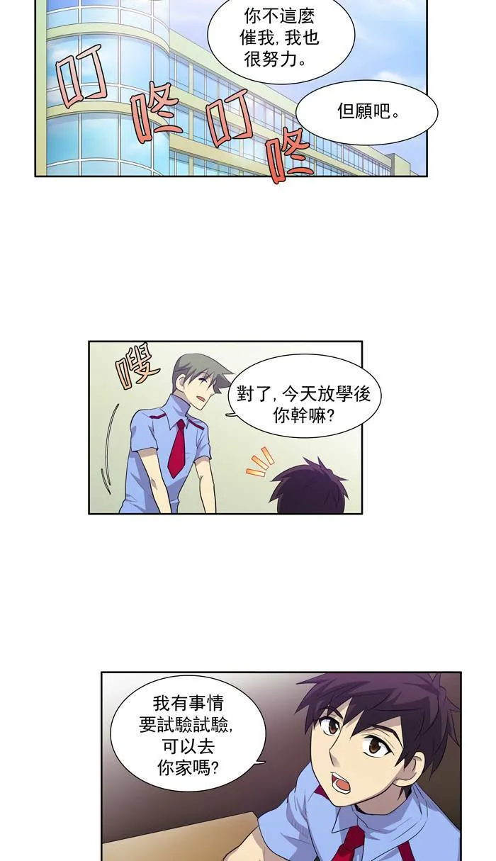 第54话 第36页