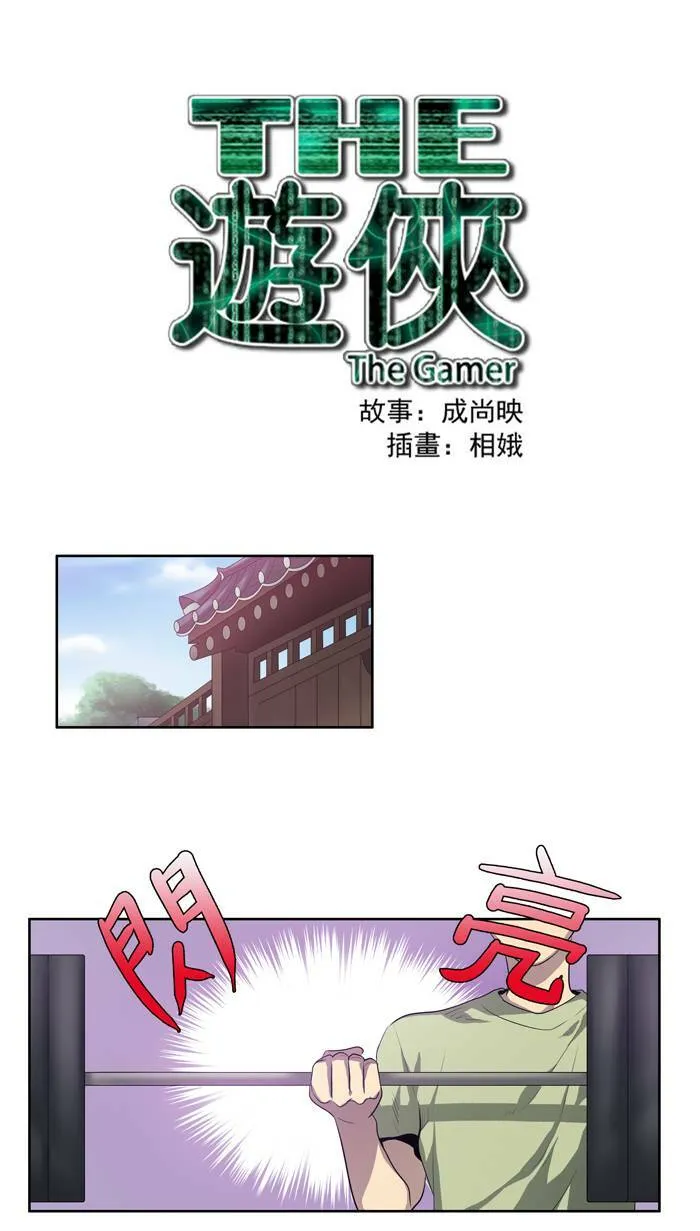 第55话 第1页