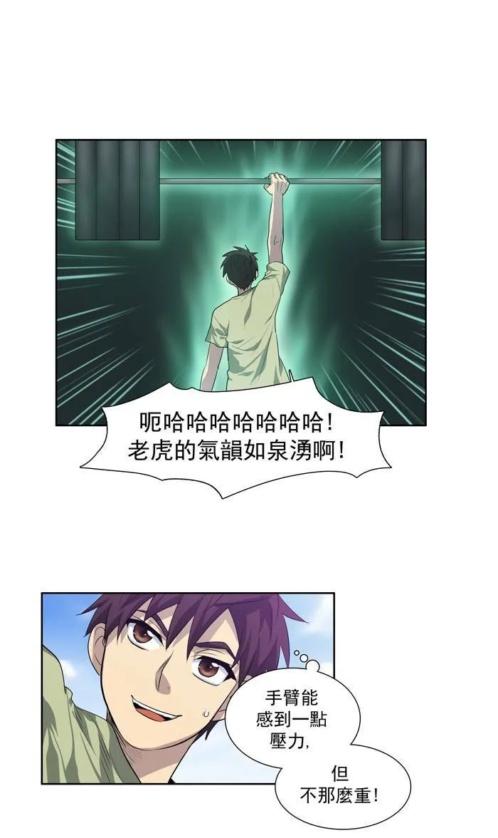 第55话 第2页
