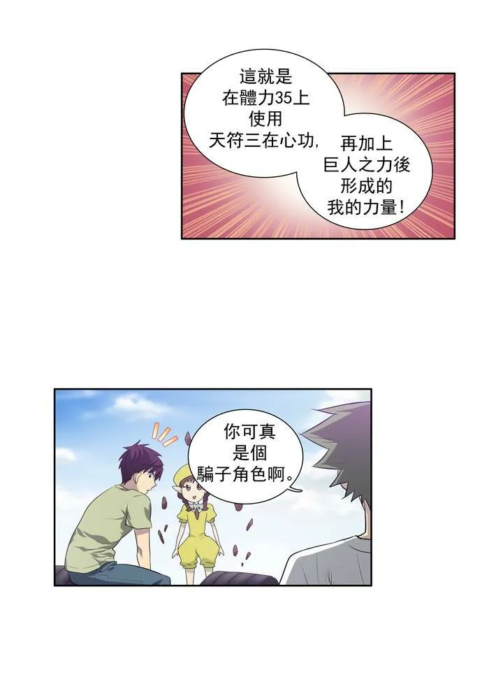第55话 第3页