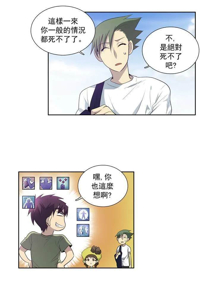 第55话 第4页