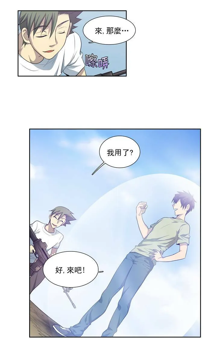 第55话 第8页