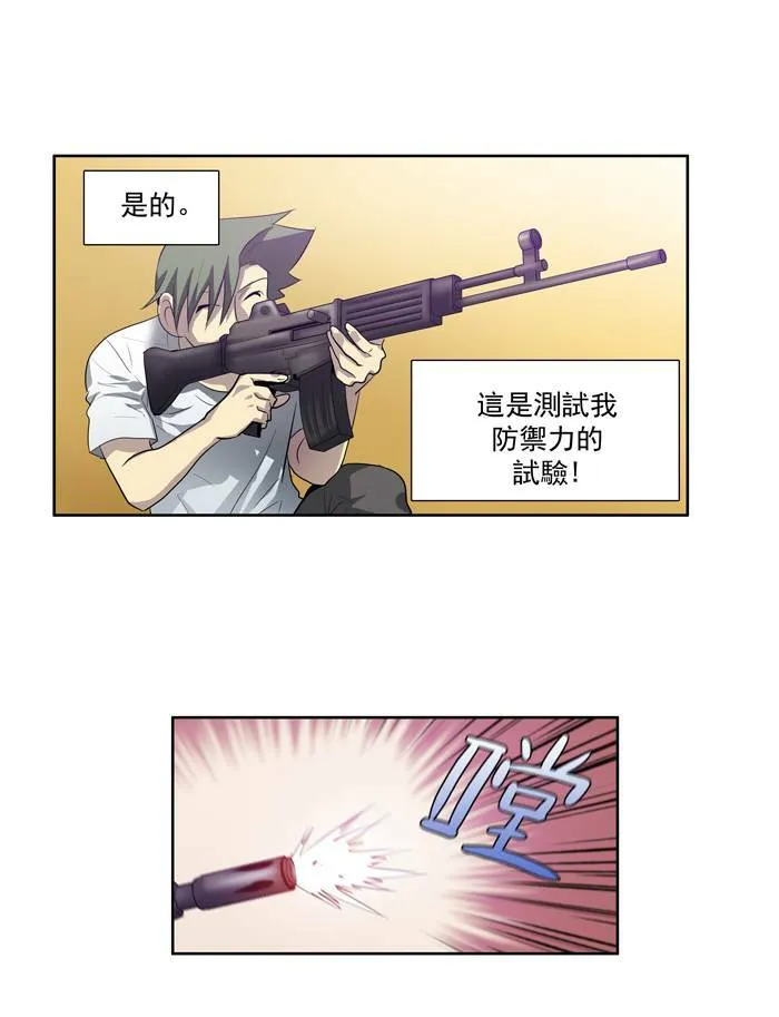 第55话 第9页
