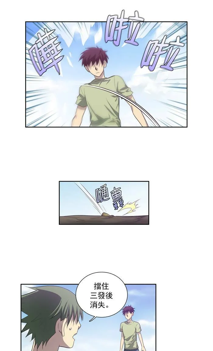 第55话 第14页
