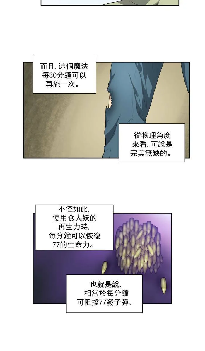 第55话 第22页