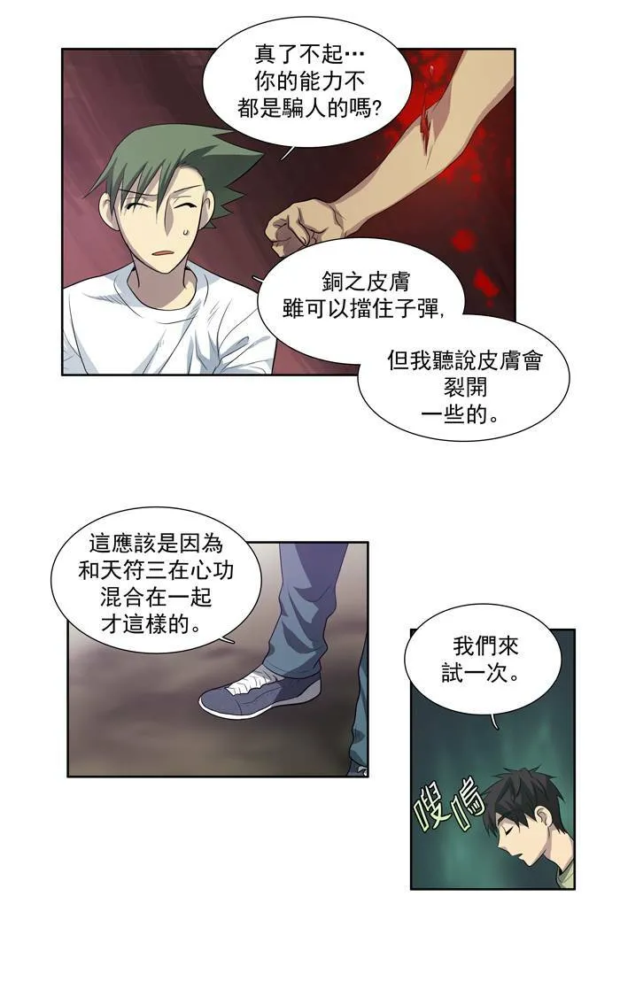 第55话 第23页