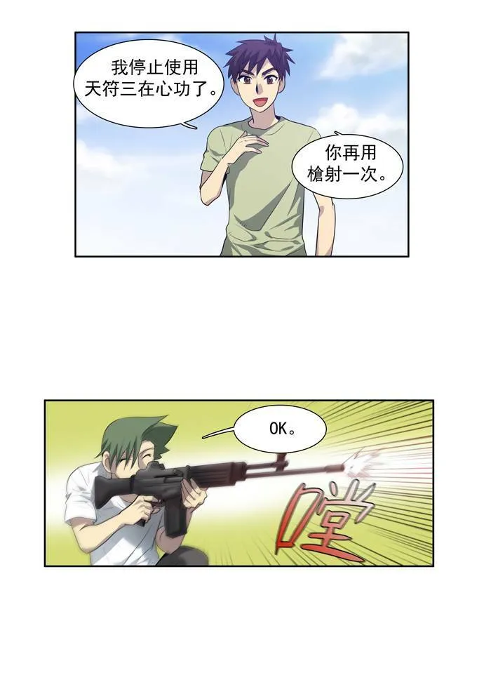 第55话 第24页