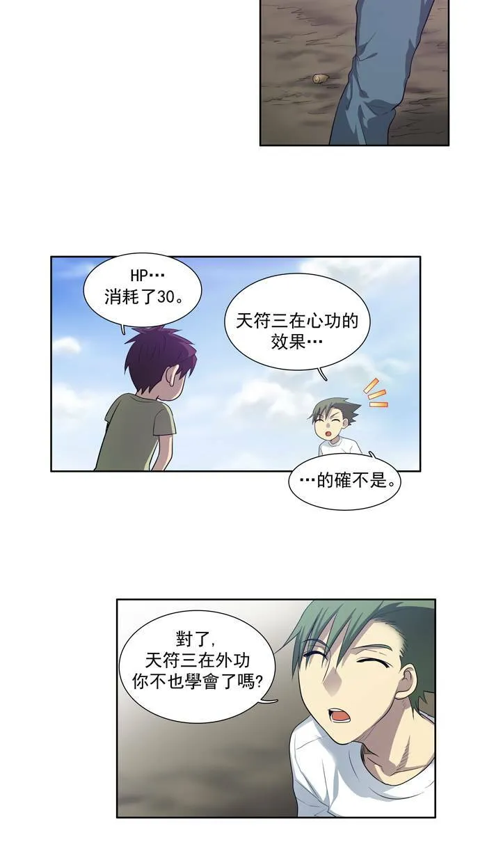 第55话 第26页