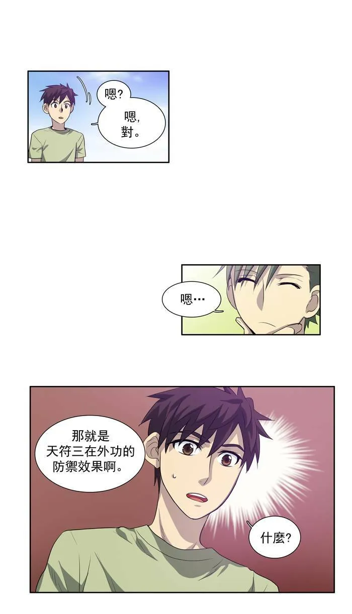 第55话 第27页