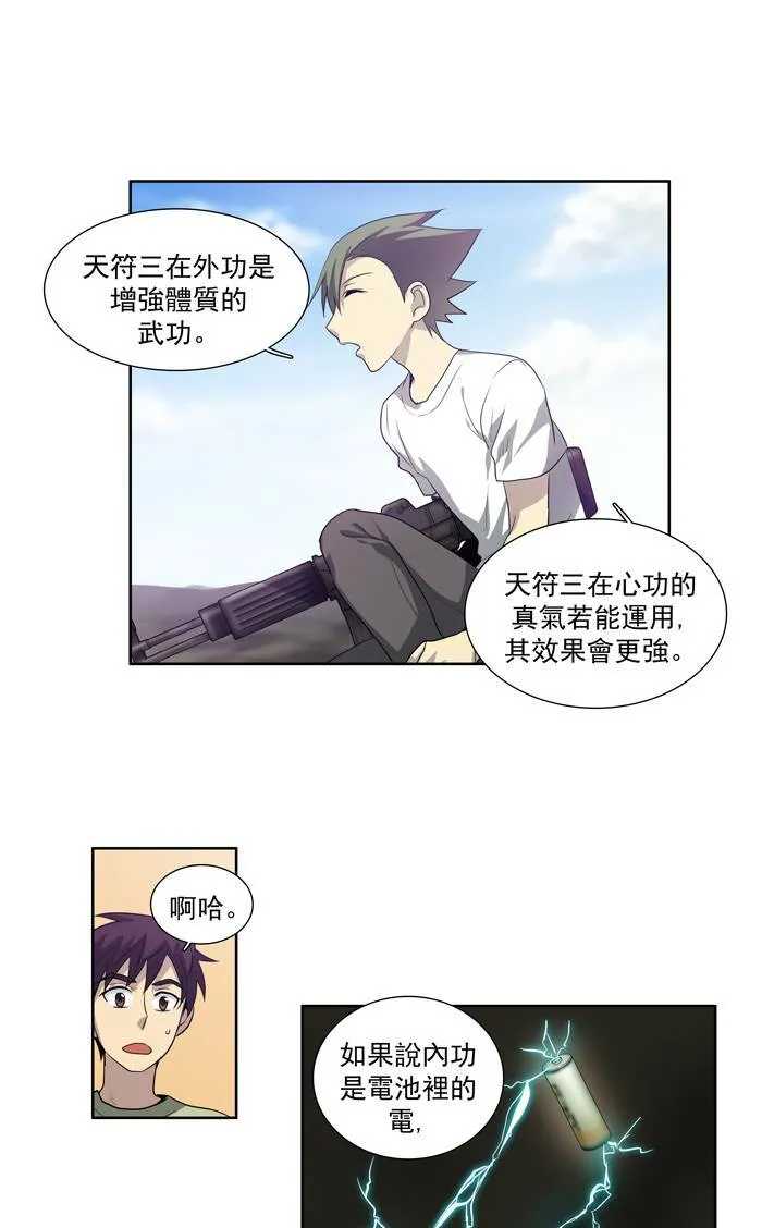 第55话 第28页