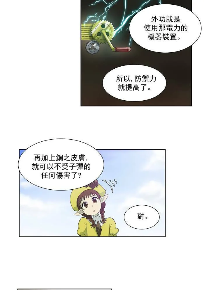 第55话 第29页