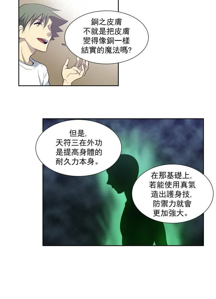 第55话 第30页
