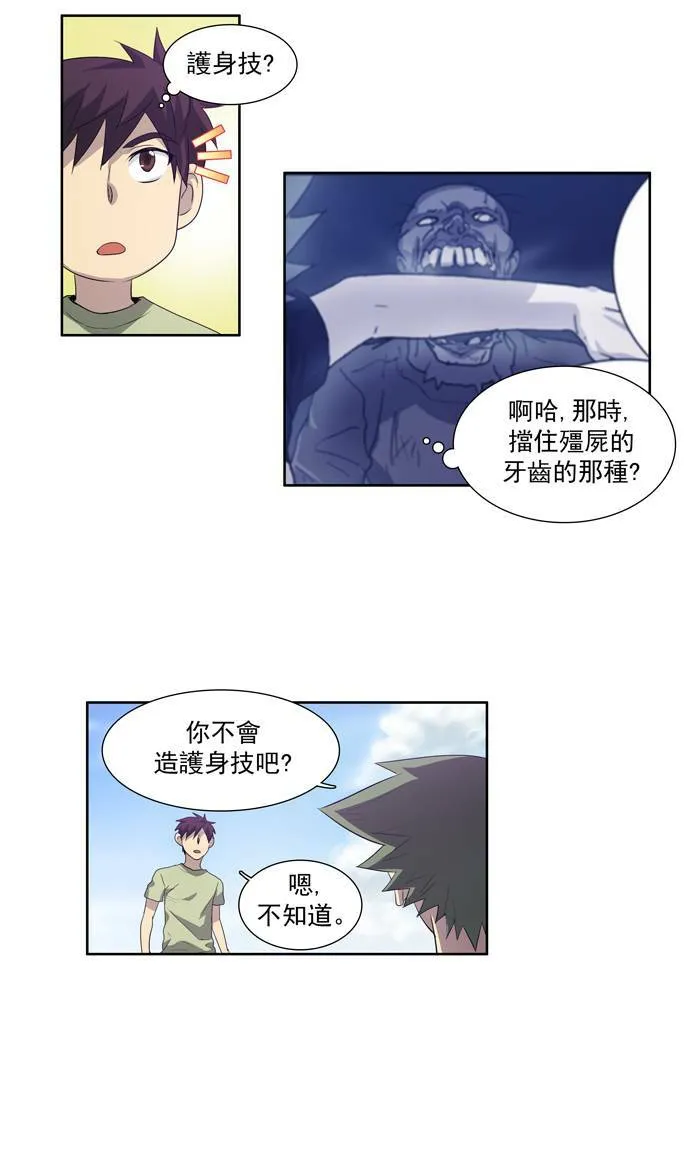 第55话 第31页