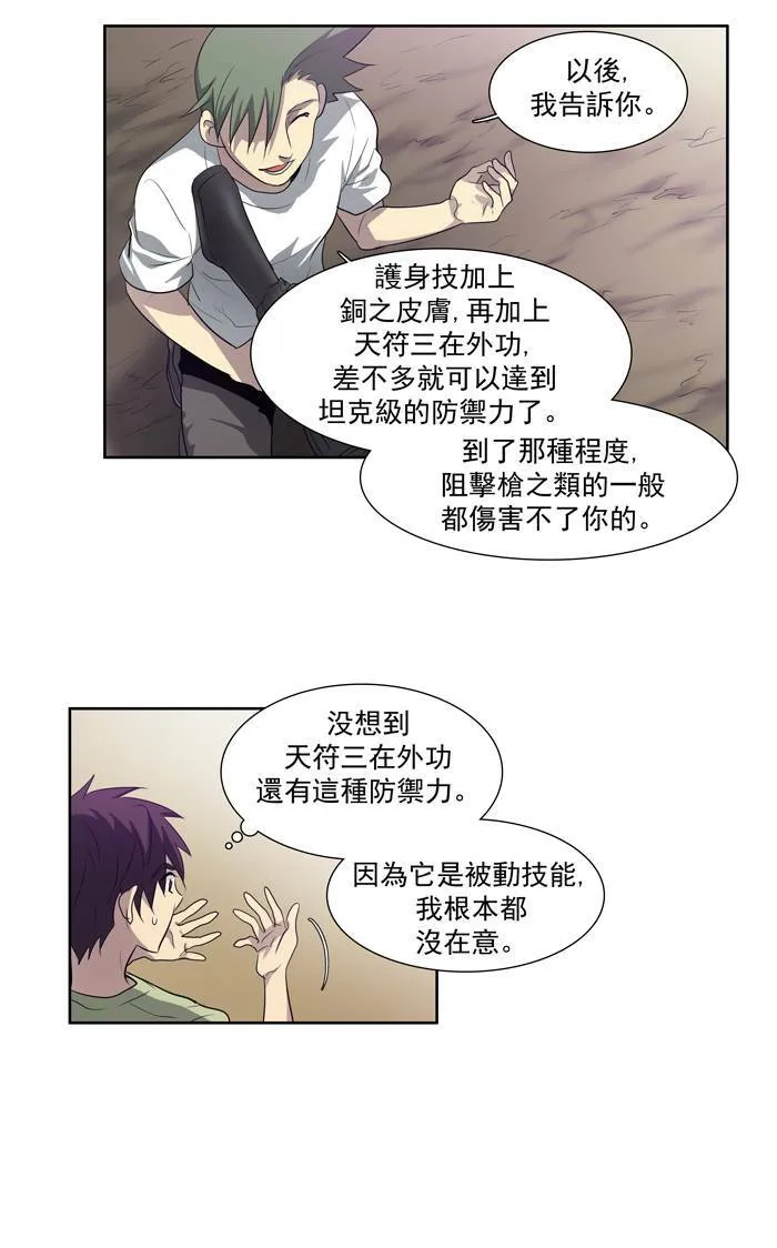 第55话 第32页