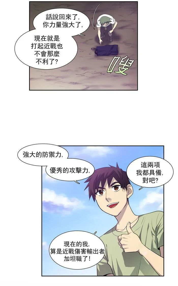第55话 第33页