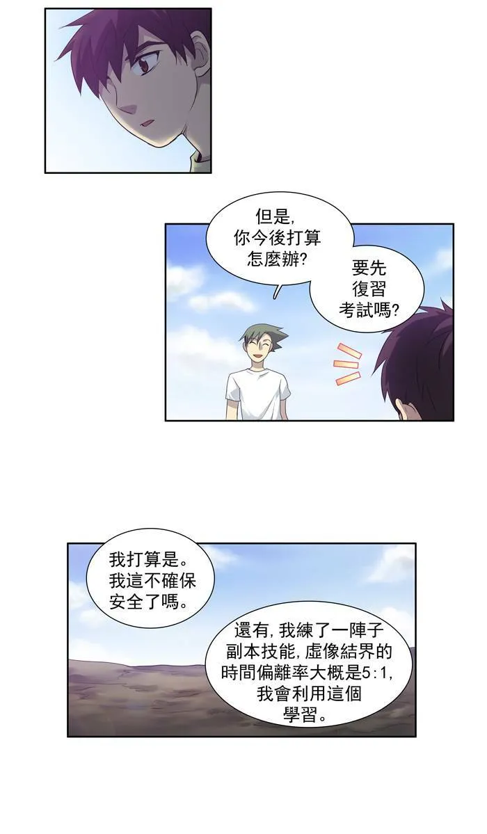 第55话 第38页