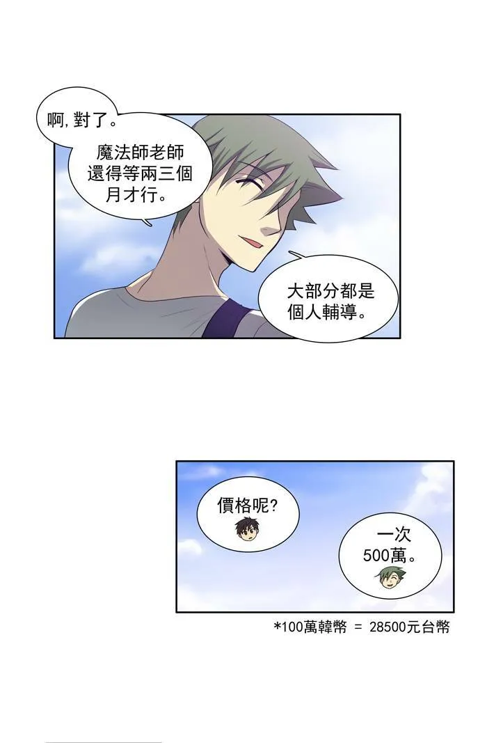 第55话 第40页