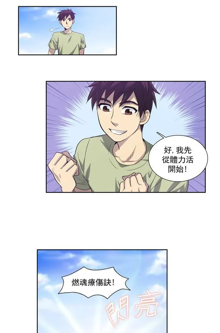 第55话 第42页