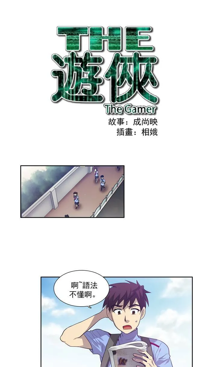 第55话 第44页