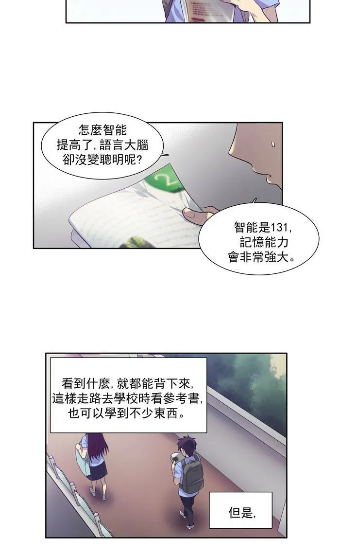 第56话 第2页