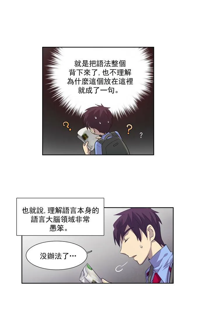 第56话 第3页