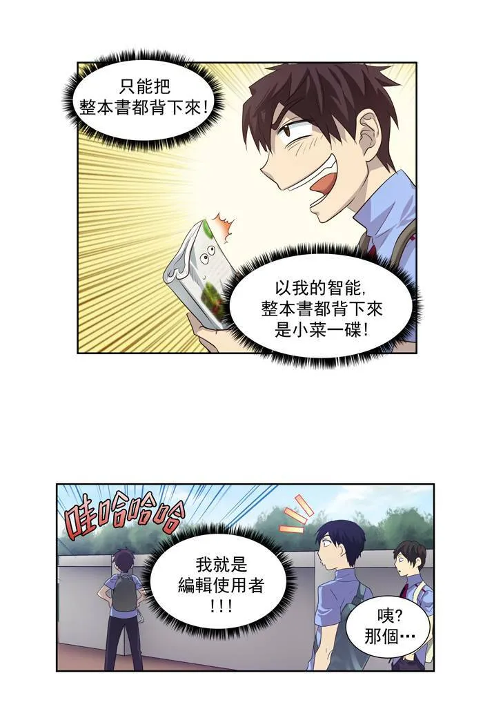 第56话 第4页