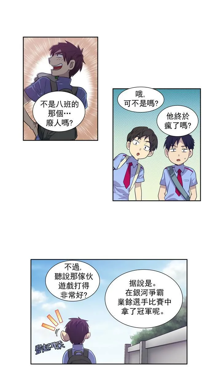 第56话 第5页