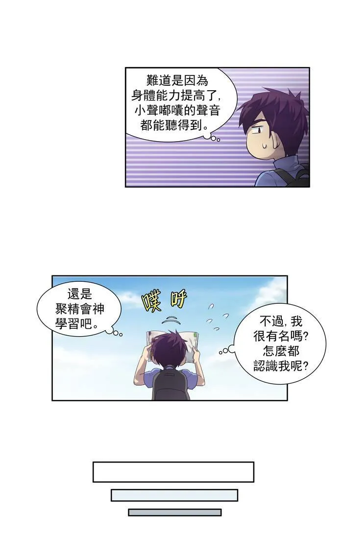 第56话 第6页