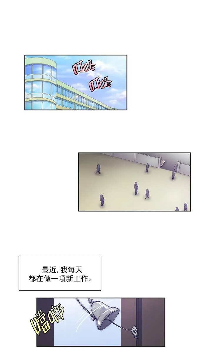 第56话 第7页