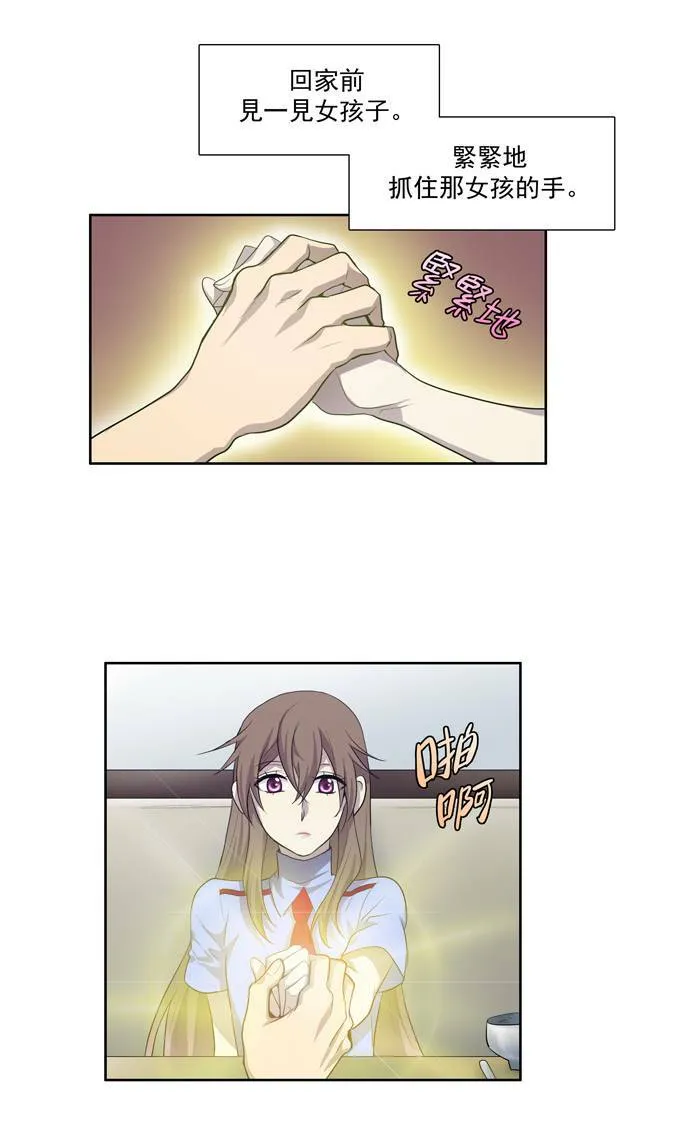 第56话 第8页