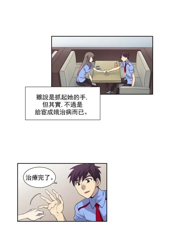 第56话 第9页