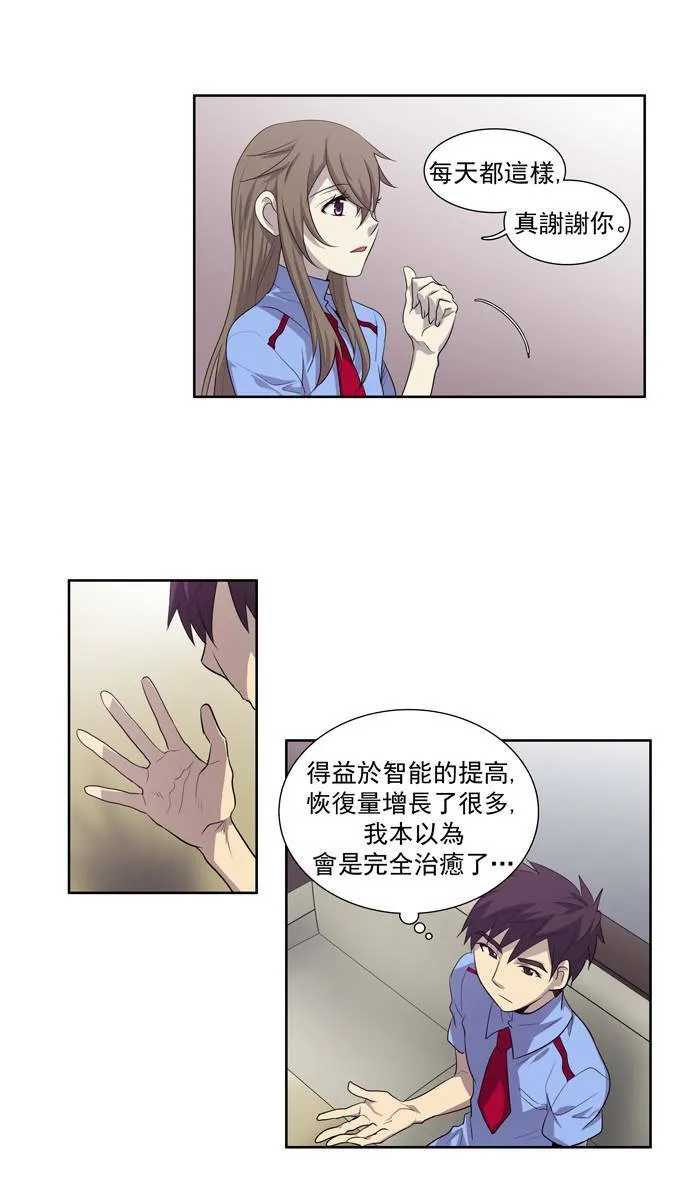 第56话 第10页