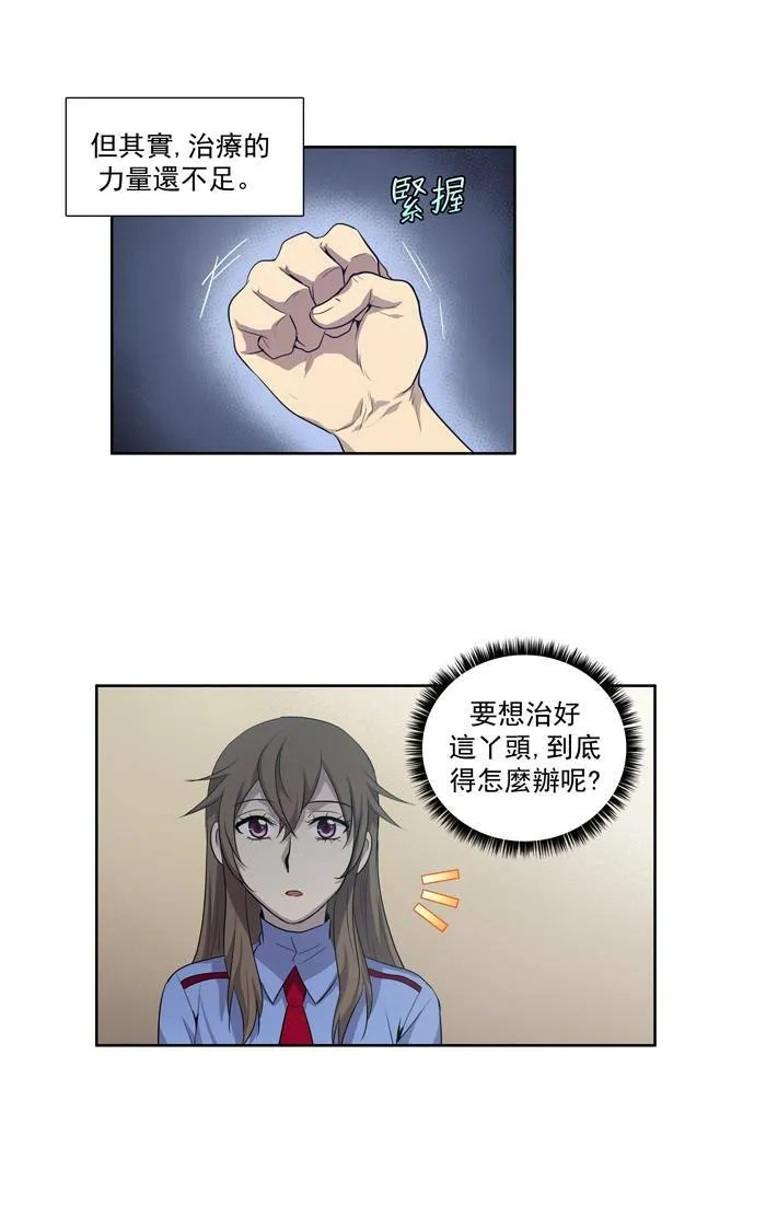 第56话 第11页