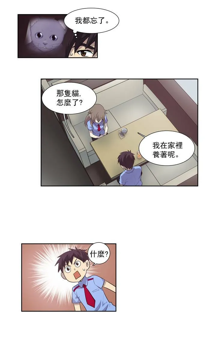 第56话 第13页