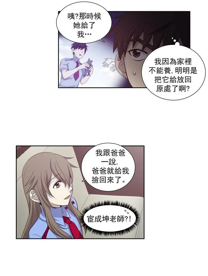 第56话 第14页