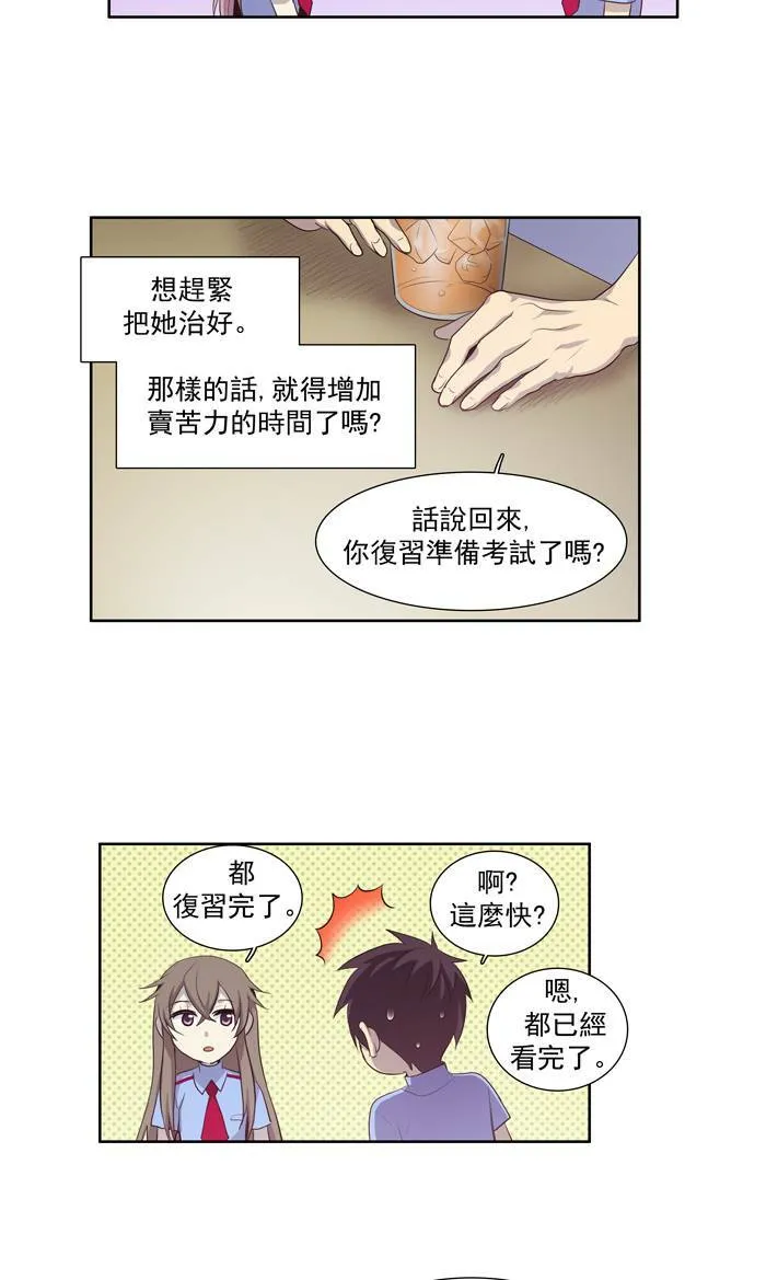第56话 第17页