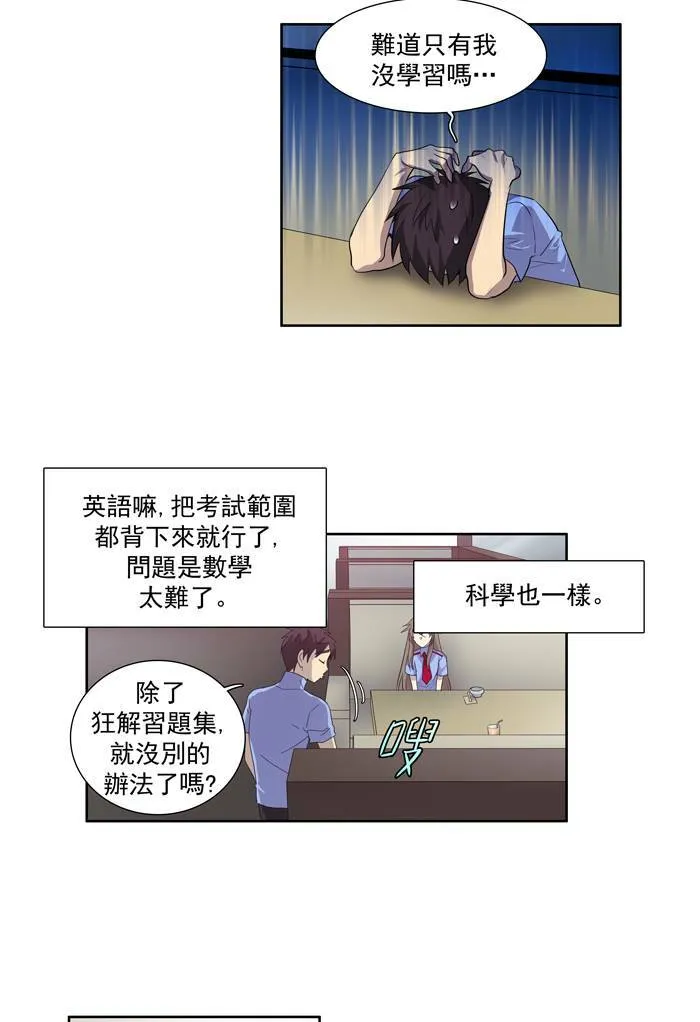 第56话 第18页