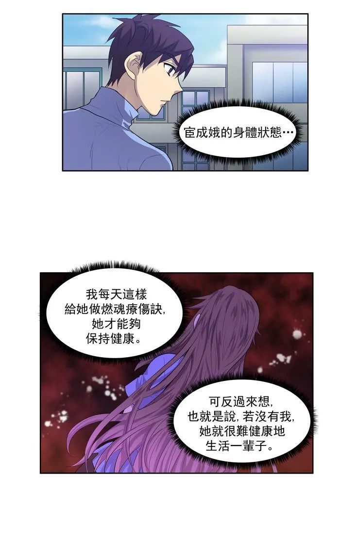 第56话 第21页