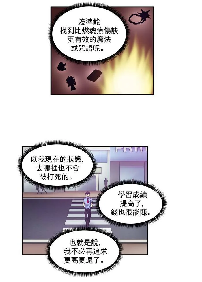 第56话 第23页