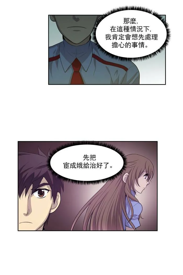 第56话 第24页