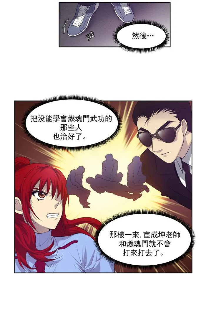 第56话 第25页